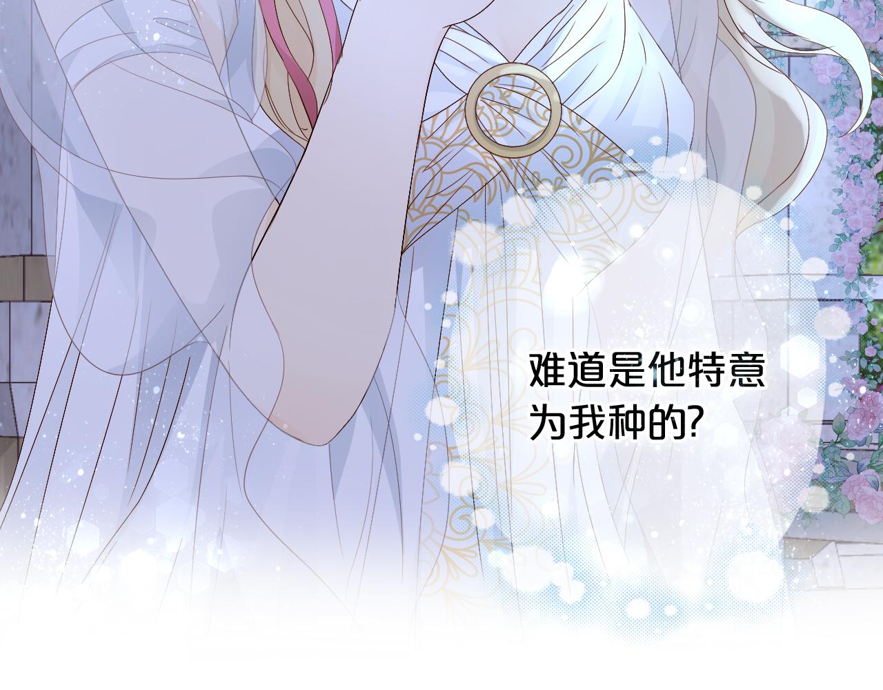 狄奥多之歌韩漫全集-第96话 温存的港湾无删减无遮挡章节图片 
