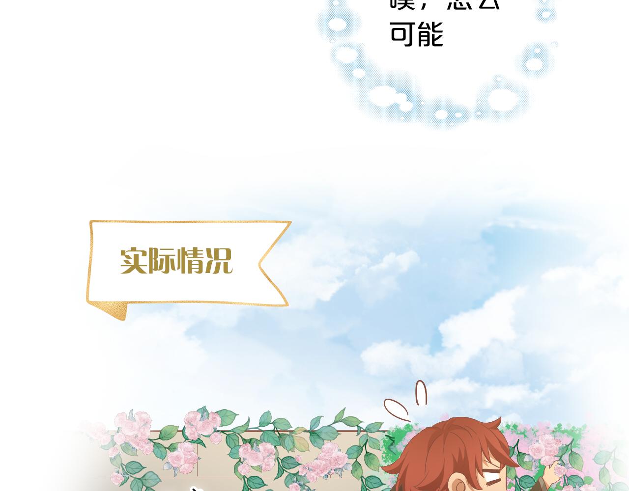狄奥多之歌韩漫全集-第96话 温存的港湾无删减无遮挡章节图片 