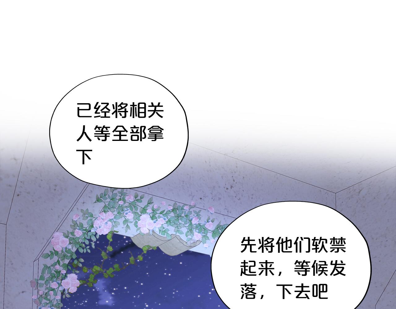 狄奥多之歌韩漫全集-第96话 温存的港湾无删减无遮挡章节图片 