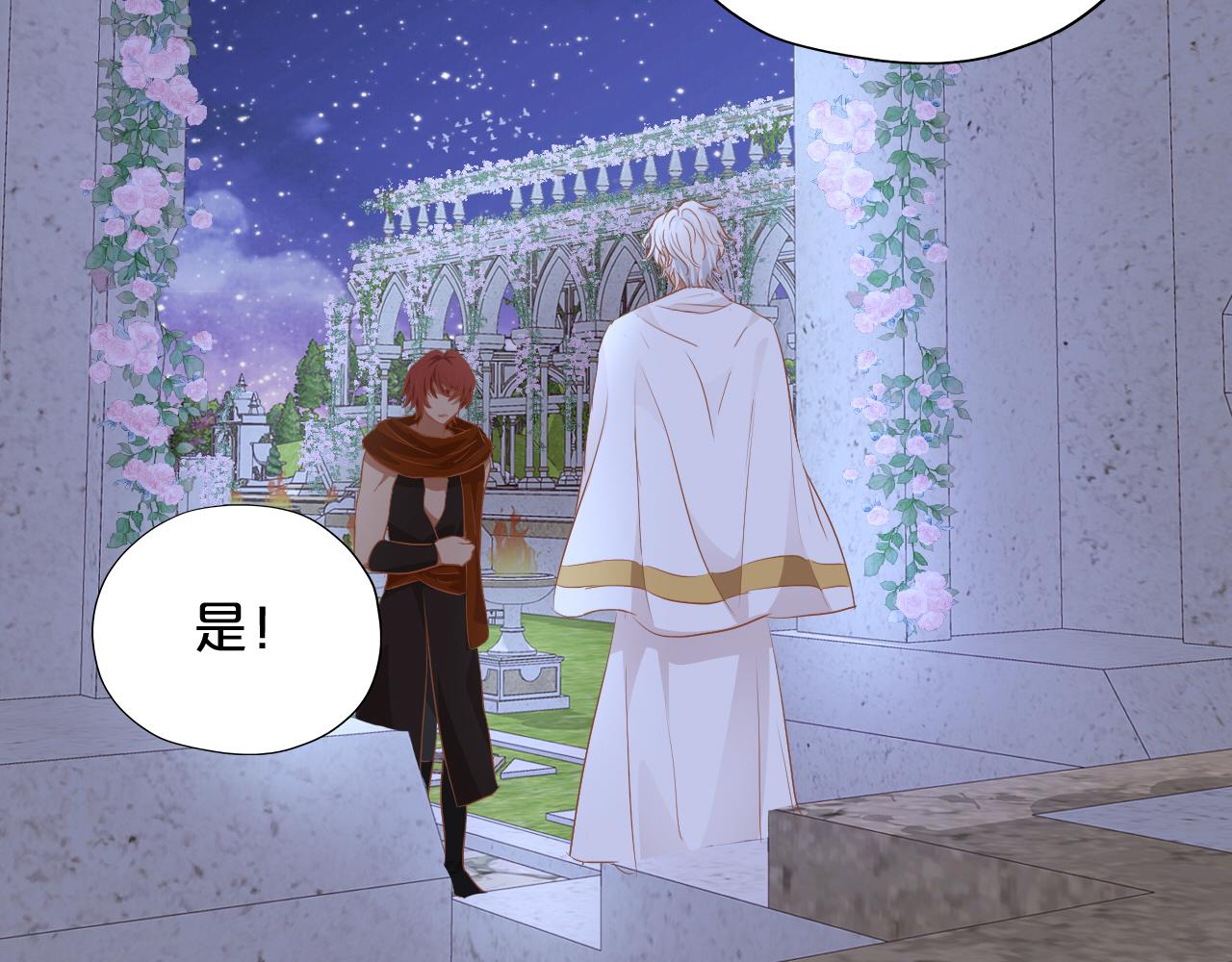 狄奥多之歌韩漫全集-第96话 温存的港湾无删减无遮挡章节图片 