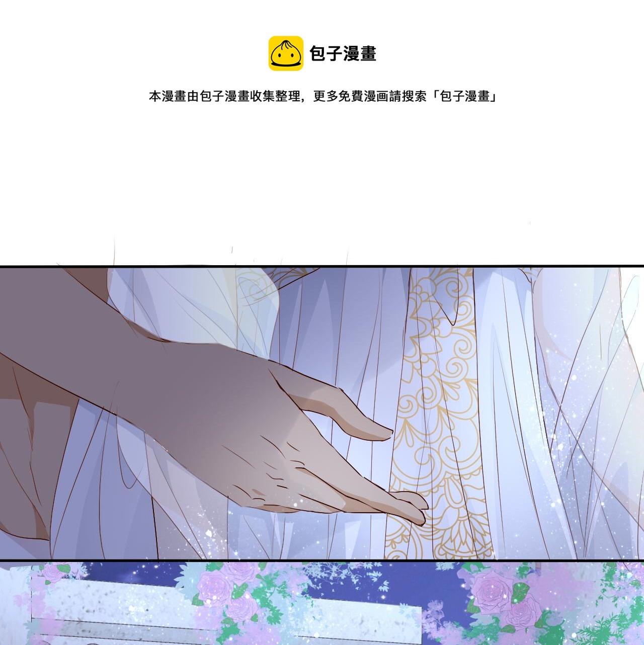 狄奥多之歌韩漫全集-第96话 温存的港湾无删减无遮挡章节图片 