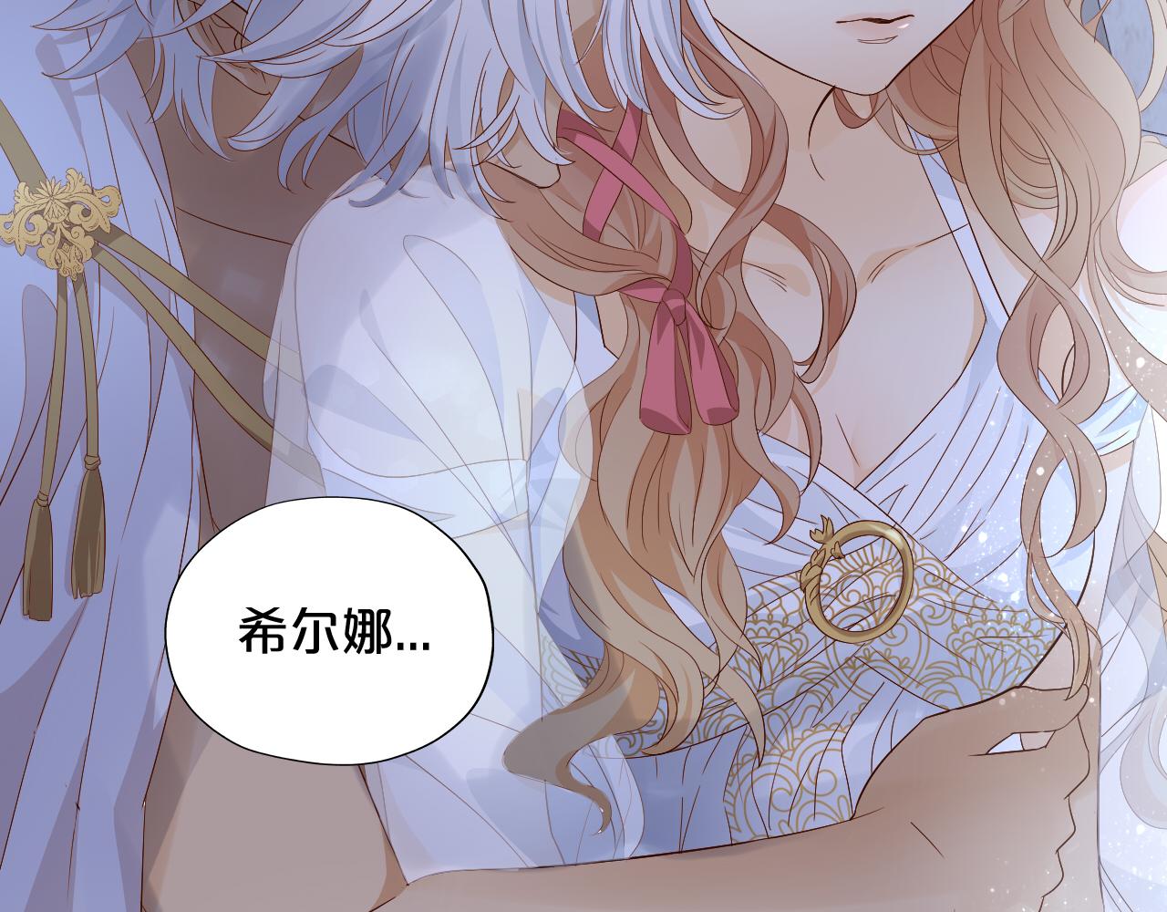 狄奥多之歌韩漫全集-第96话 温存的港湾无删减无遮挡章节图片 