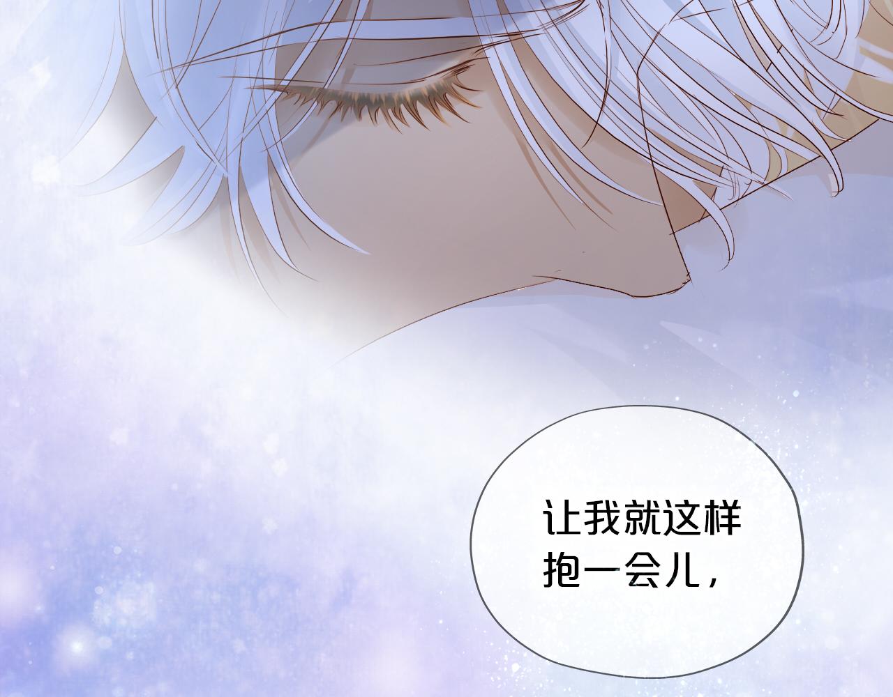 狄奥多之歌韩漫全集-第96话 温存的港湾无删减无遮挡章节图片 