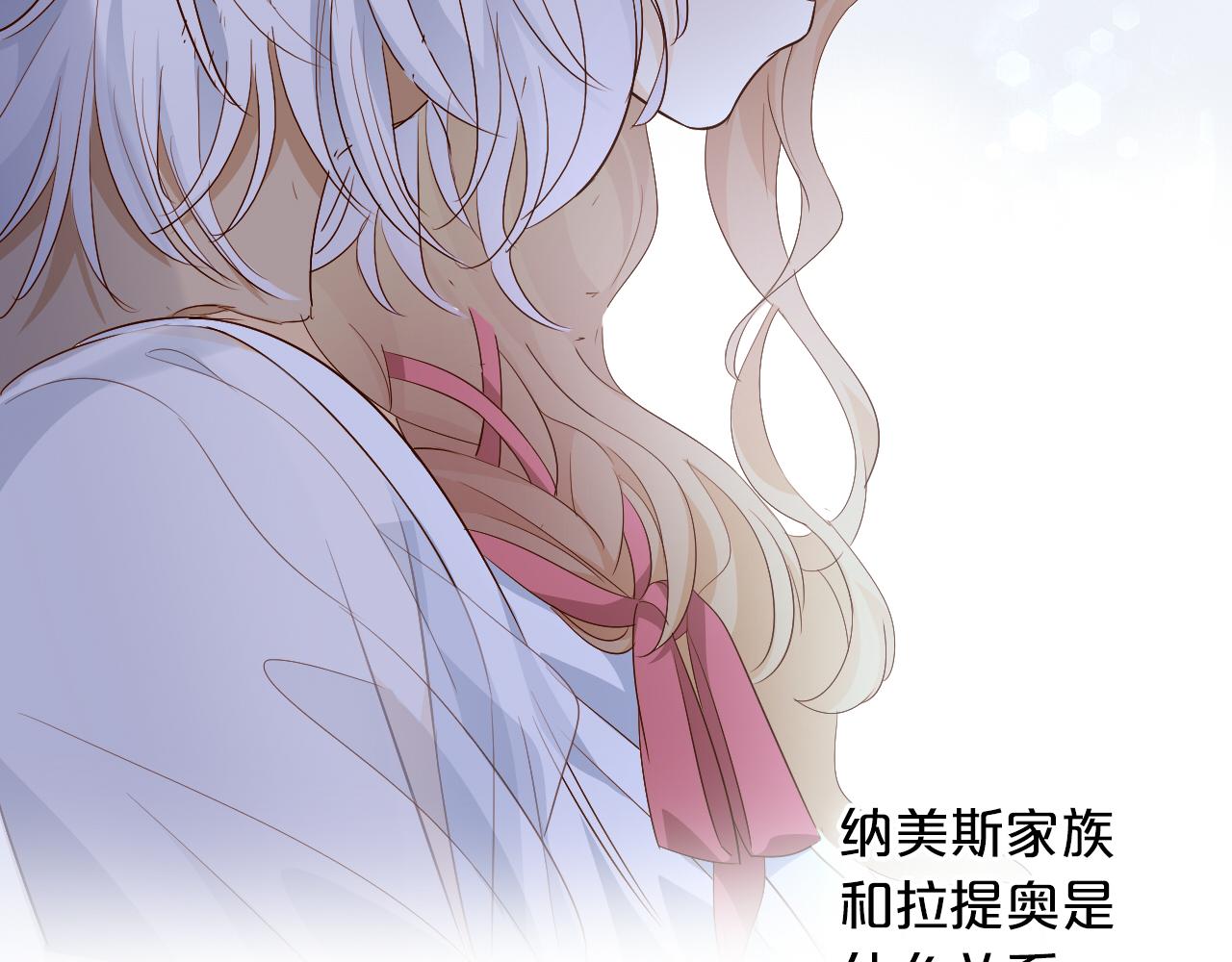 狄奥多之歌韩漫全集-第96话 温存的港湾无删减无遮挡章节图片 
