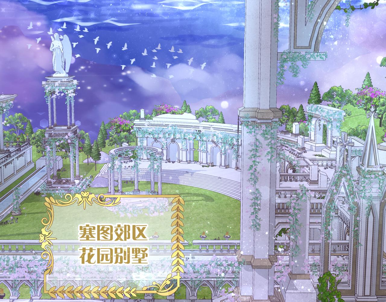 狄奥多之歌韩漫全集-第96话 温存的港湾无删减无遮挡章节图片 