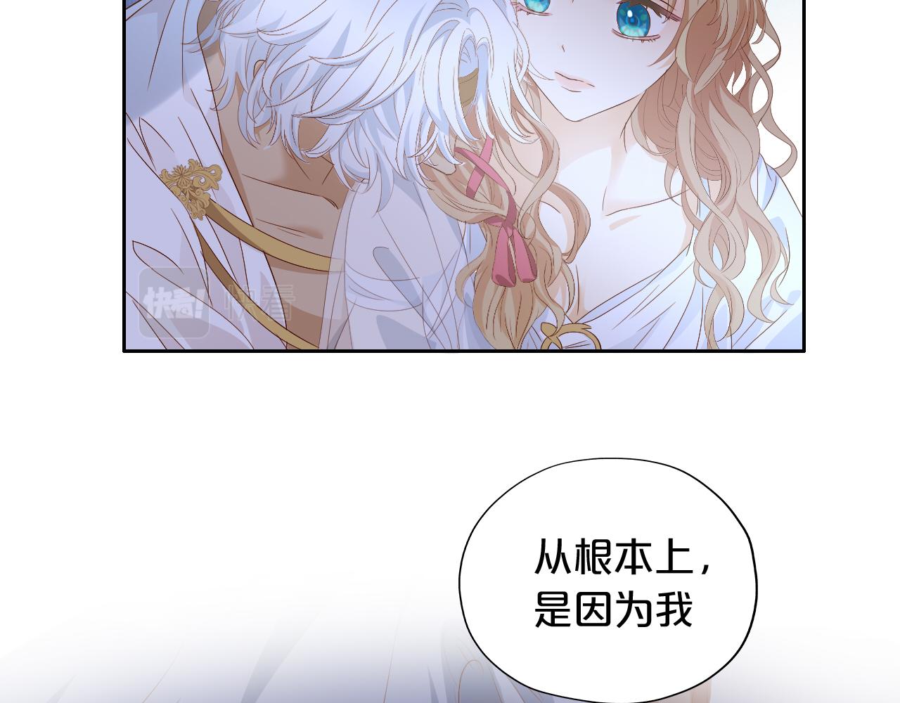 狄奥多之歌韩漫全集-第96话 温存的港湾无删减无遮挡章节图片 