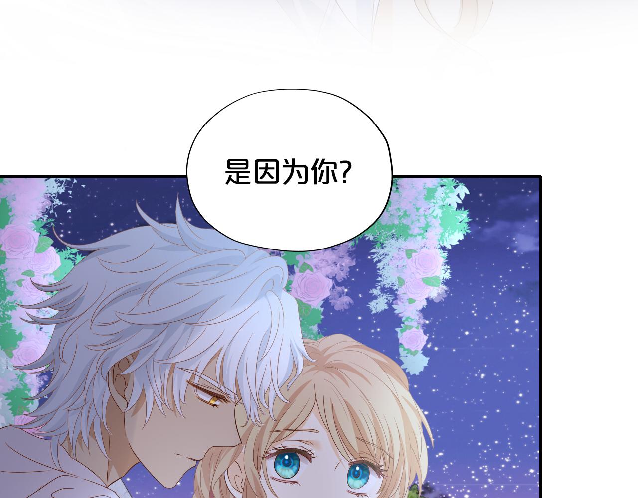 狄奥多之歌韩漫全集-第96话 温存的港湾无删减无遮挡章节图片 