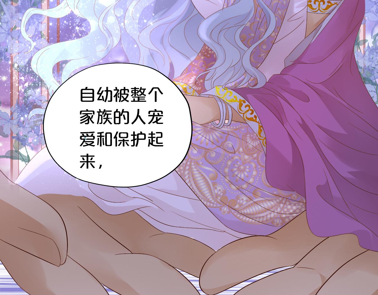 狄奥多之歌韩漫全集-第96话 温存的港湾无删减无遮挡章节图片 
