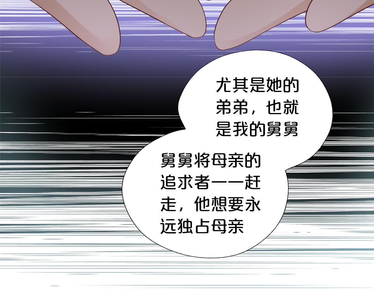狄奥多之歌韩漫全集-第96话 温存的港湾无删减无遮挡章节图片 