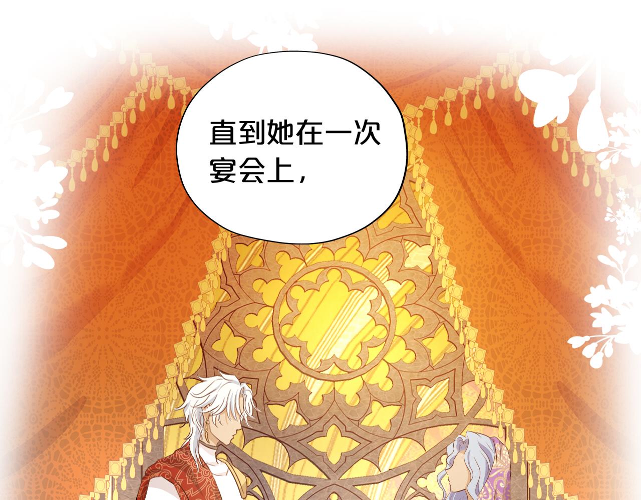 狄奥多之歌韩漫全集-第96话 温存的港湾无删减无遮挡章节图片 