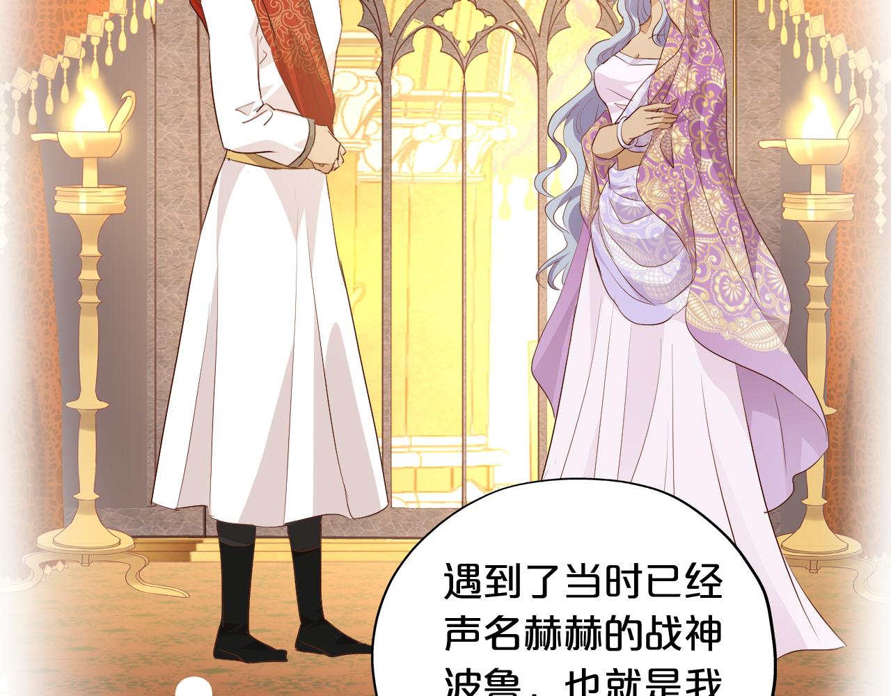 狄奥多之歌韩漫全集-第96话 温存的港湾无删减无遮挡章节图片 