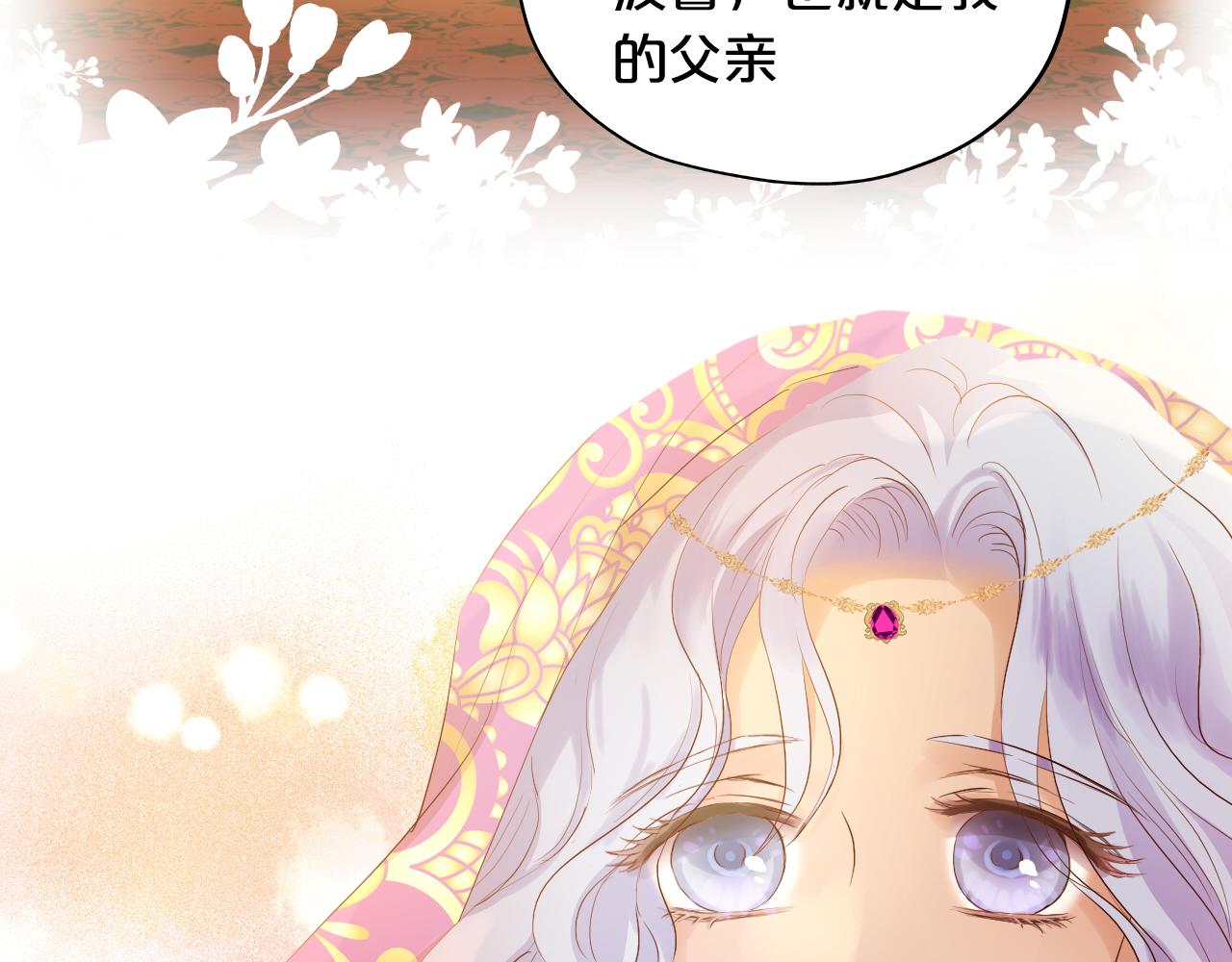 狄奥多之歌韩漫全集-第96话 温存的港湾无删减无遮挡章节图片 