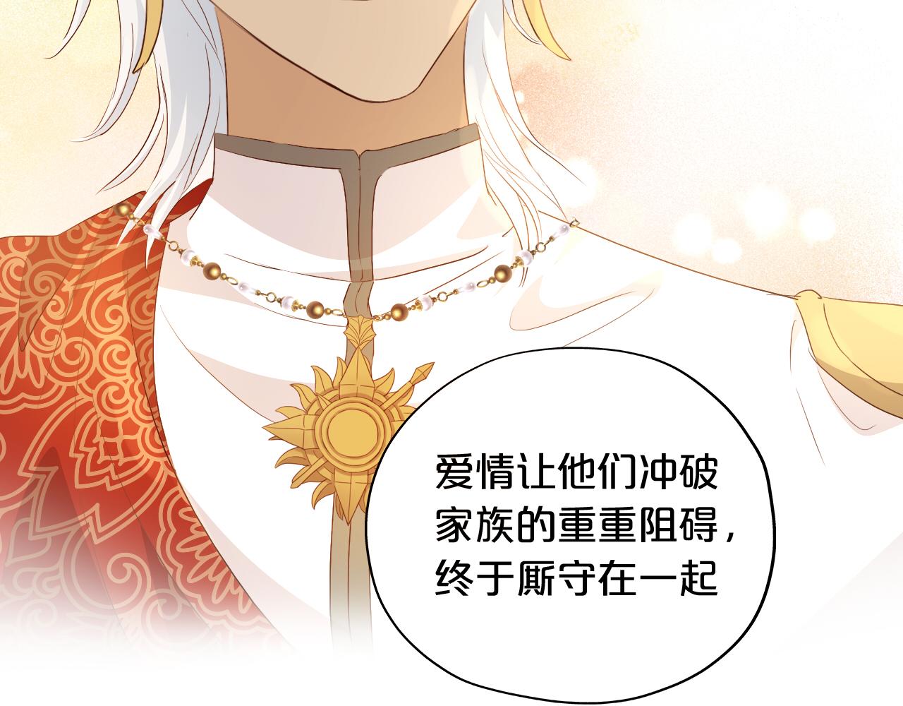 狄奥多之歌韩漫全集-第96话 温存的港湾无删减无遮挡章节图片 