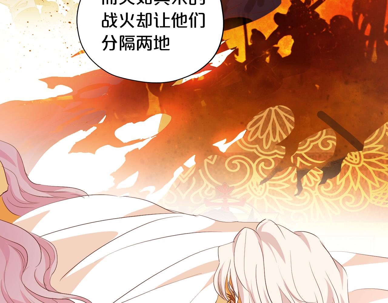 狄奥多之歌韩漫全集-第96话 温存的港湾无删减无遮挡章节图片 