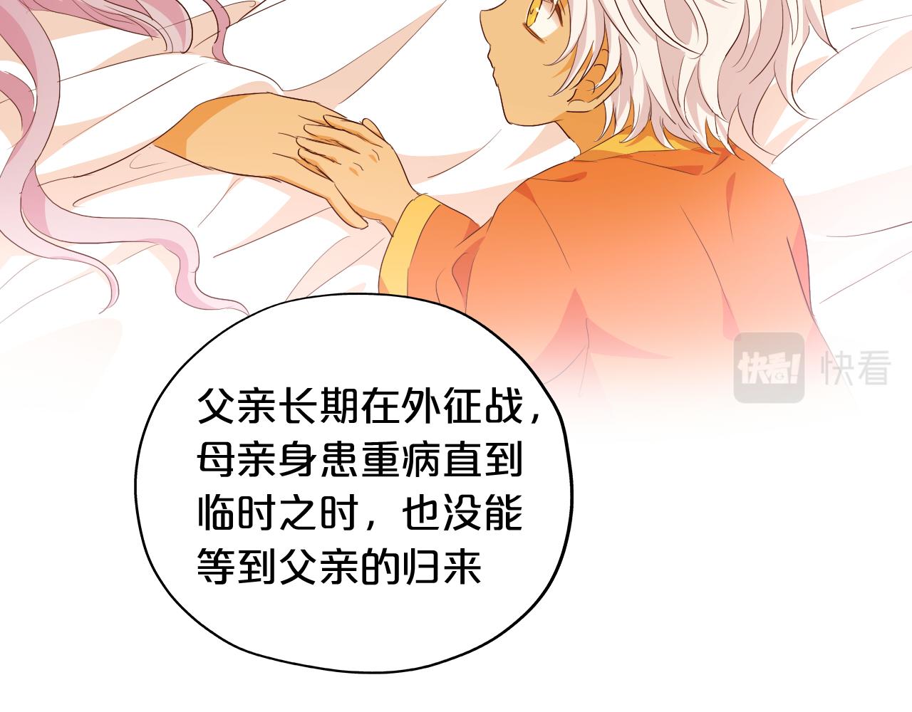 狄奥多之歌韩漫全集-第96话 温存的港湾无删减无遮挡章节图片 