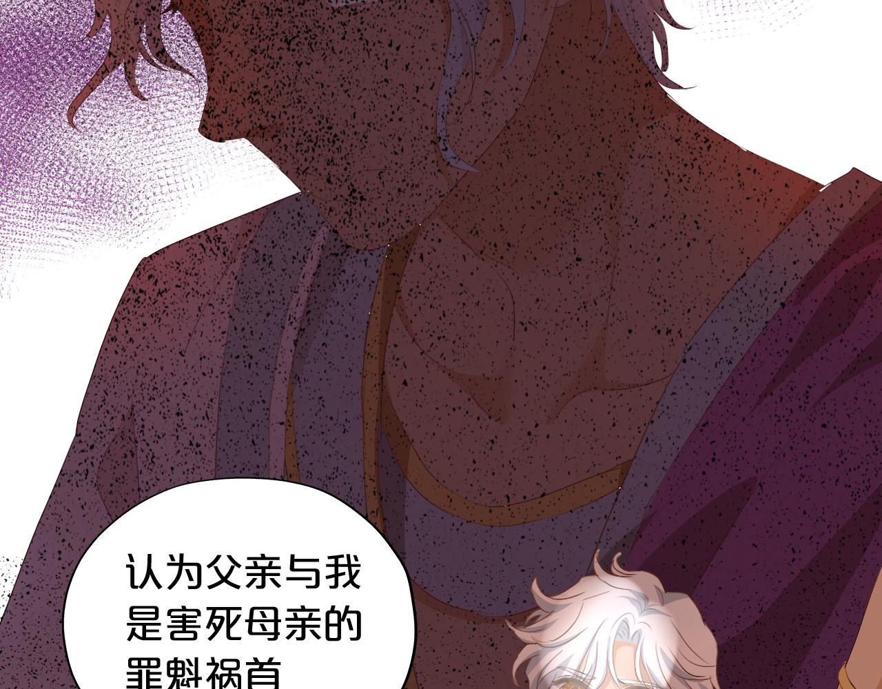 狄奥多之歌韩漫全集-第96话 温存的港湾无删减无遮挡章节图片 