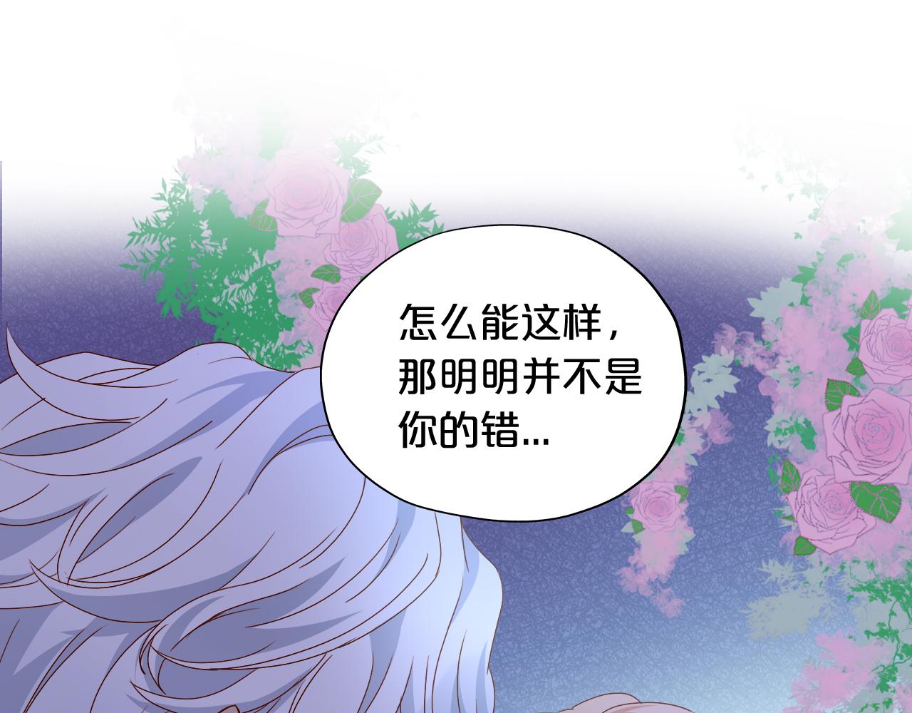 狄奥多之歌韩漫全集-第96话 温存的港湾无删减无遮挡章节图片 