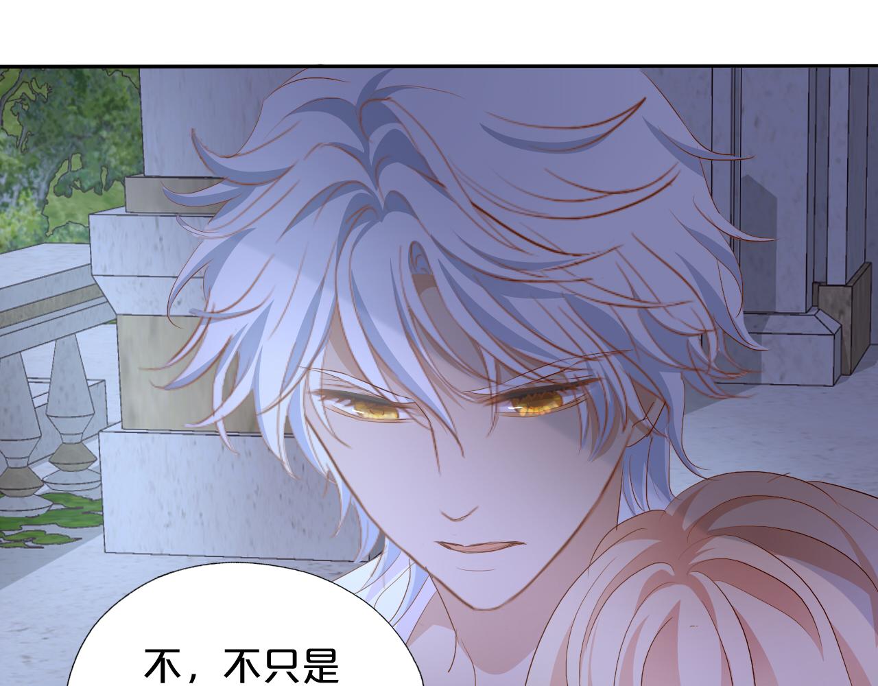 狄奥多之歌韩漫全集-第96话 温存的港湾无删减无遮挡章节图片 