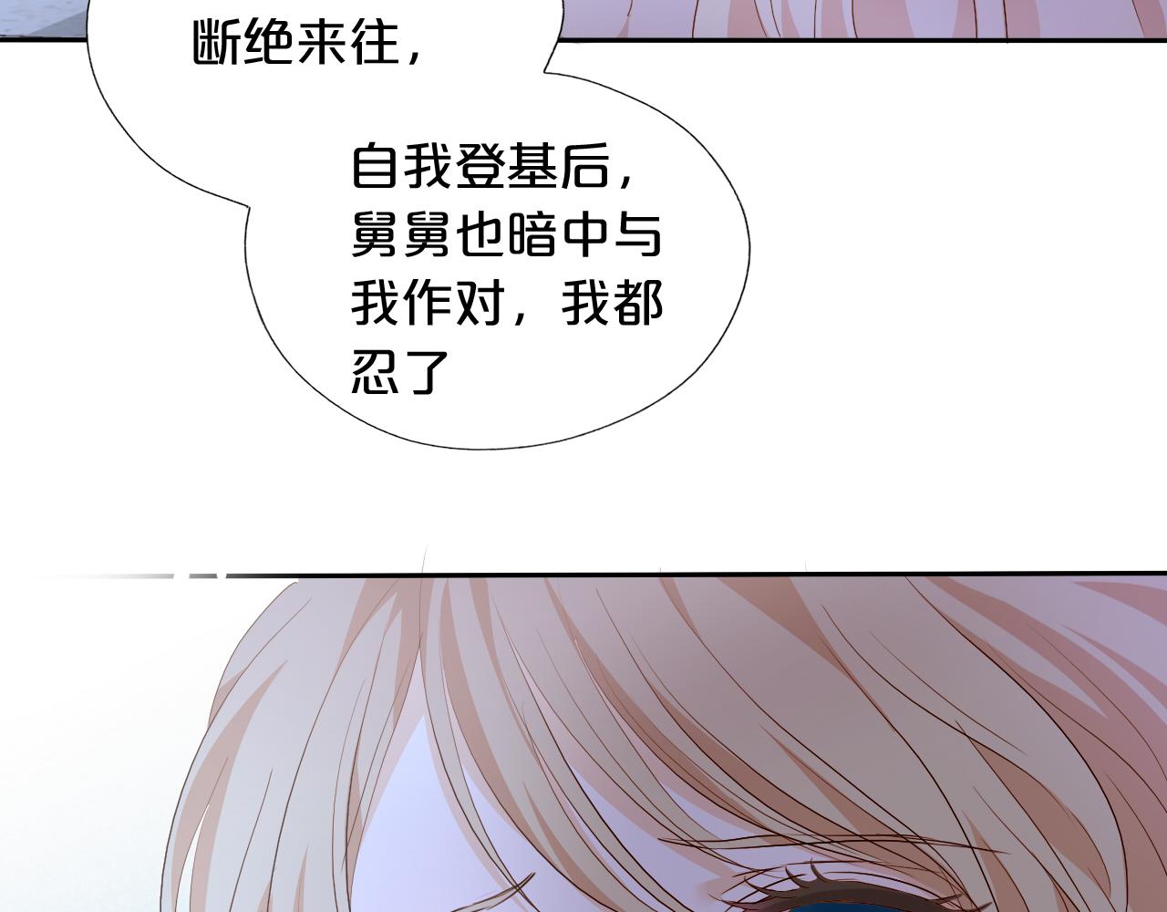 狄奥多之歌韩漫全集-第96话 温存的港湾无删减无遮挡章节图片 