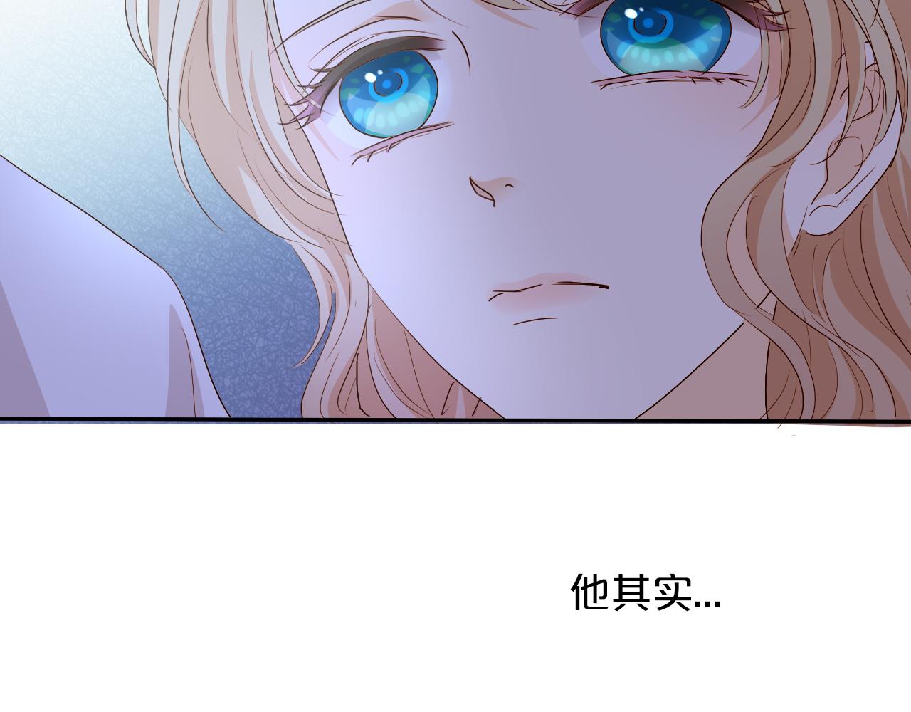 狄奥多之歌韩漫全集-第96话 温存的港湾无删减无遮挡章节图片 