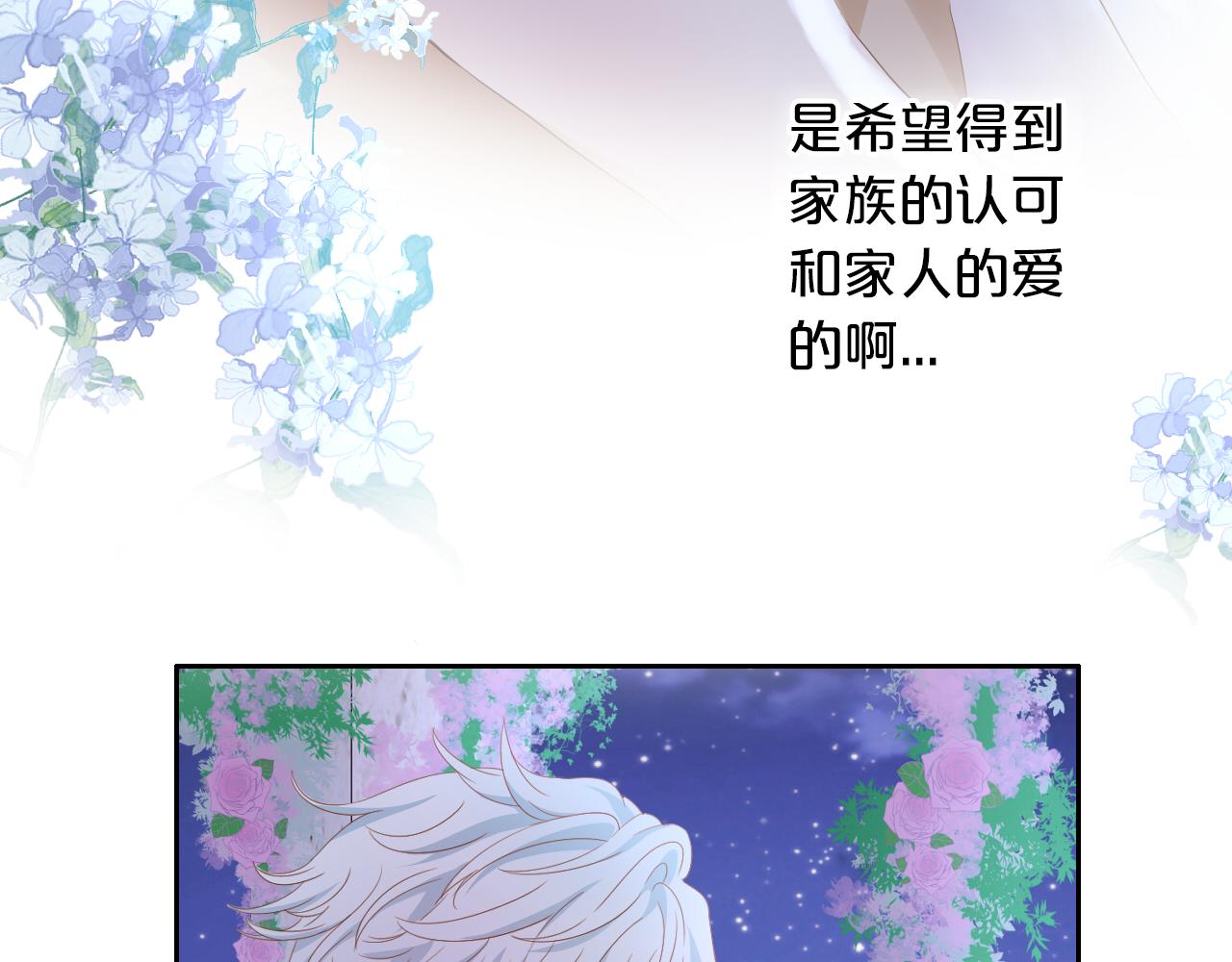 狄奥多之歌韩漫全集-第96话 温存的港湾无删减无遮挡章节图片 