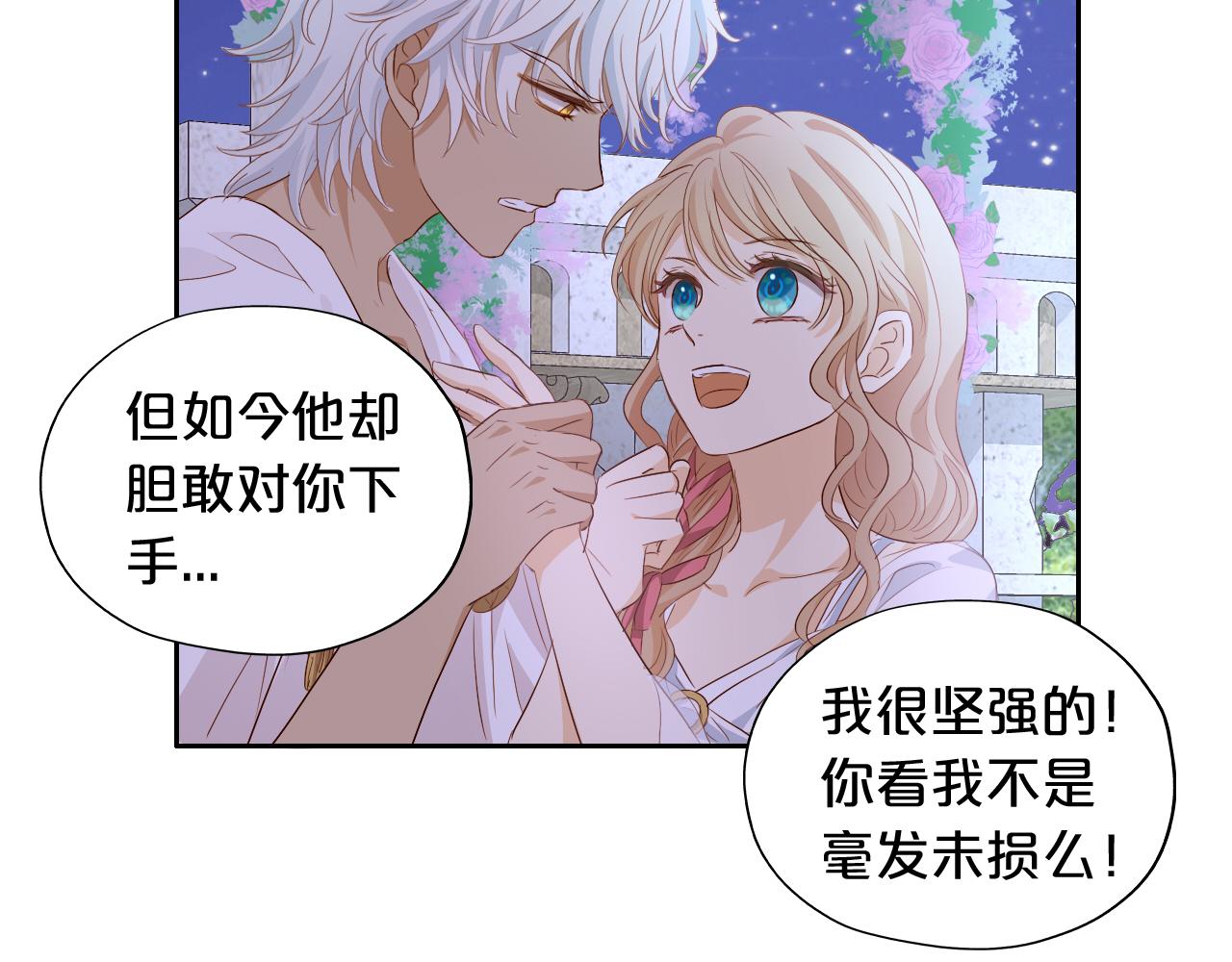 狄奥多之歌韩漫全集-第96话 温存的港湾无删减无遮挡章节图片 