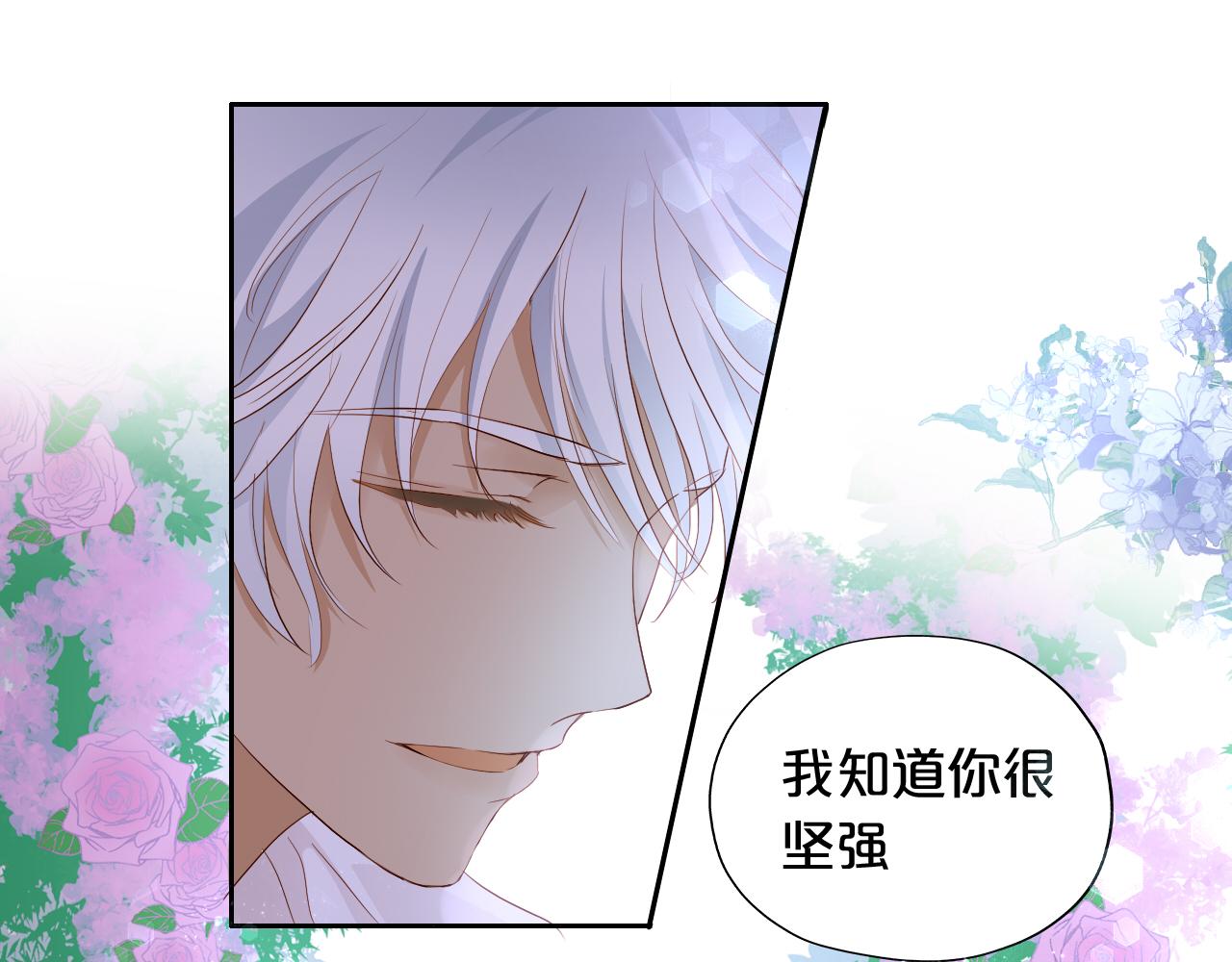 狄奥多之歌韩漫全集-第96话 温存的港湾无删减无遮挡章节图片 