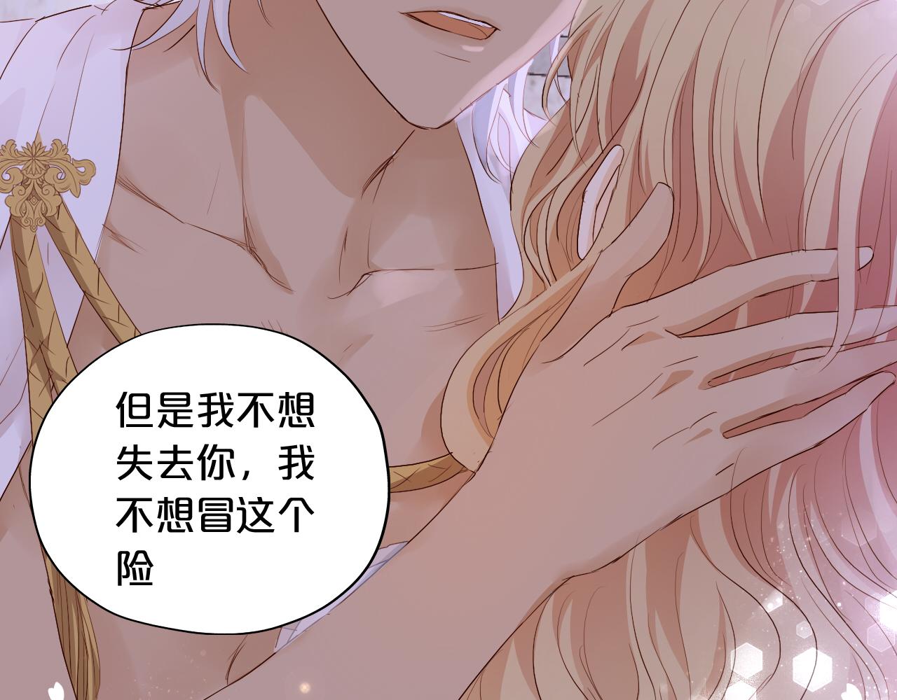 狄奥多之歌韩漫全集-第96话 温存的港湾无删减无遮挡章节图片 