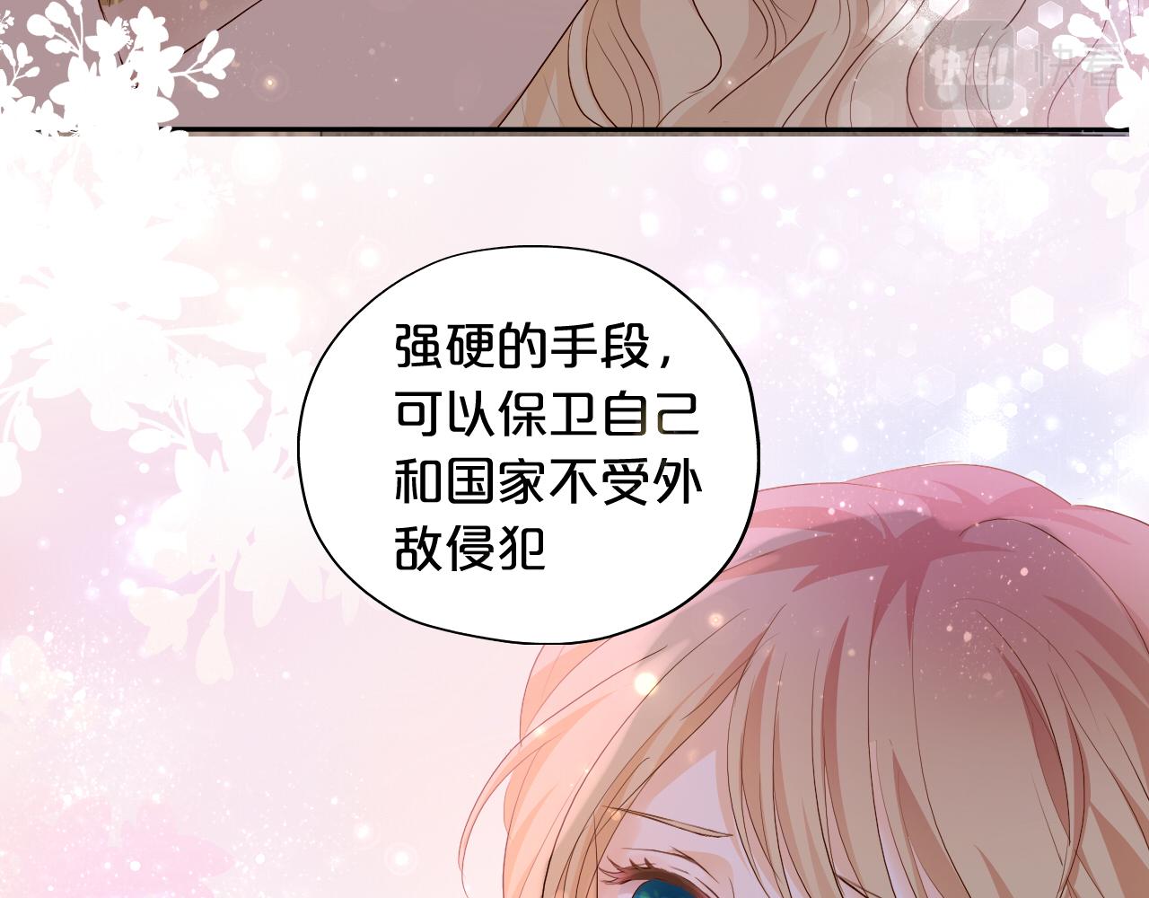 狄奥多之歌韩漫全集-第96话 温存的港湾无删减无遮挡章节图片 