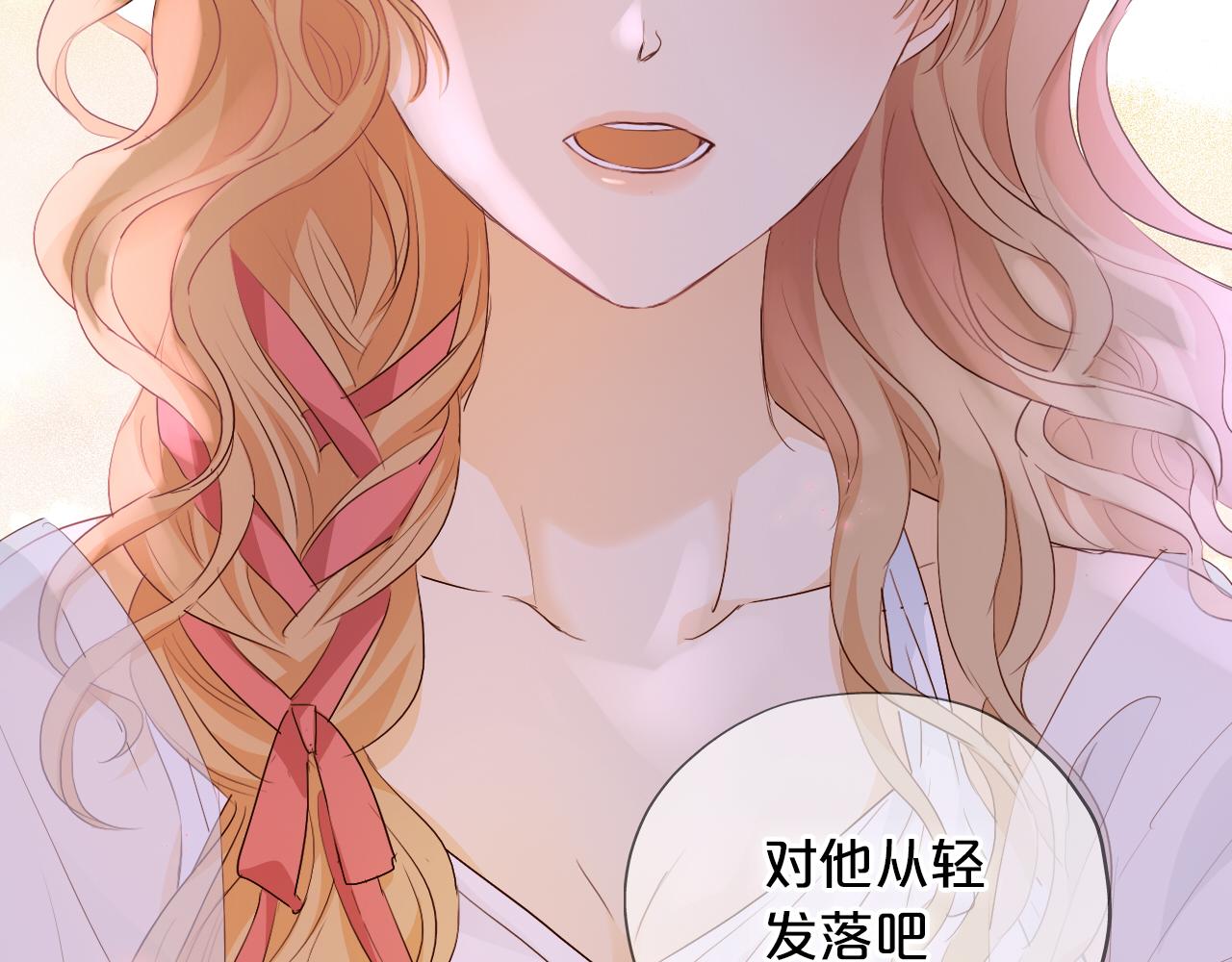 狄奥多之歌韩漫全集-第96话 温存的港湾无删减无遮挡章节图片 