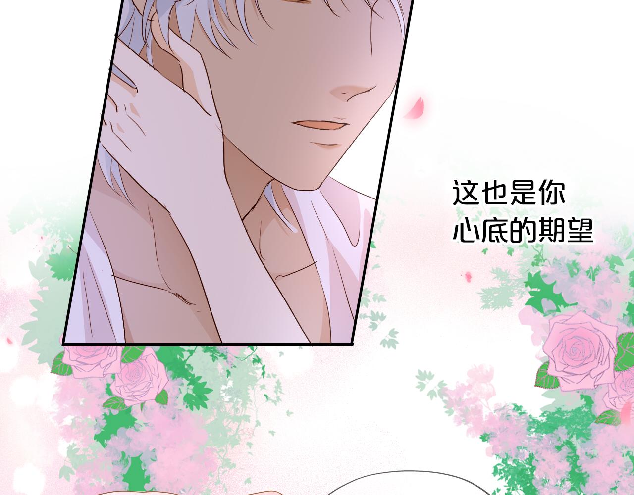 狄奥多之歌韩漫全集-第96话 温存的港湾无删减无遮挡章节图片 