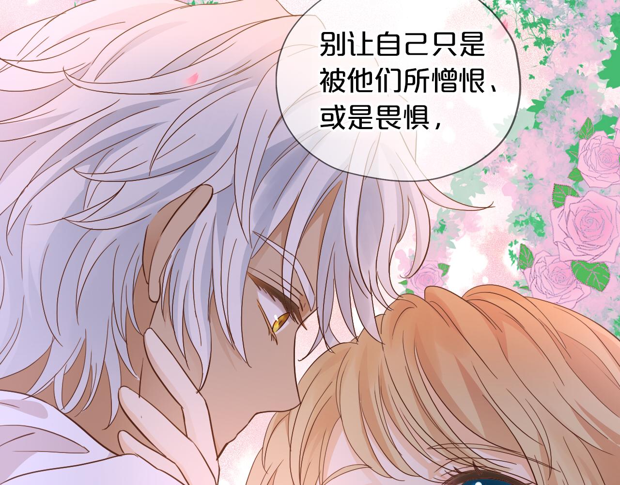 狄奥多之歌韩漫全集-第96话 温存的港湾无删减无遮挡章节图片 