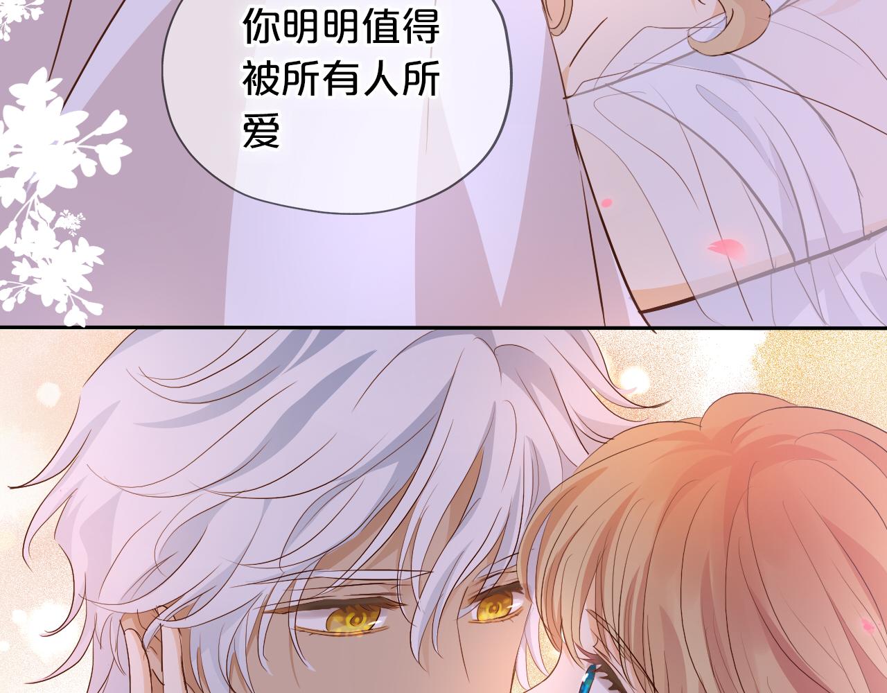 狄奥多之歌韩漫全集-第96话 温存的港湾无删减无遮挡章节图片 