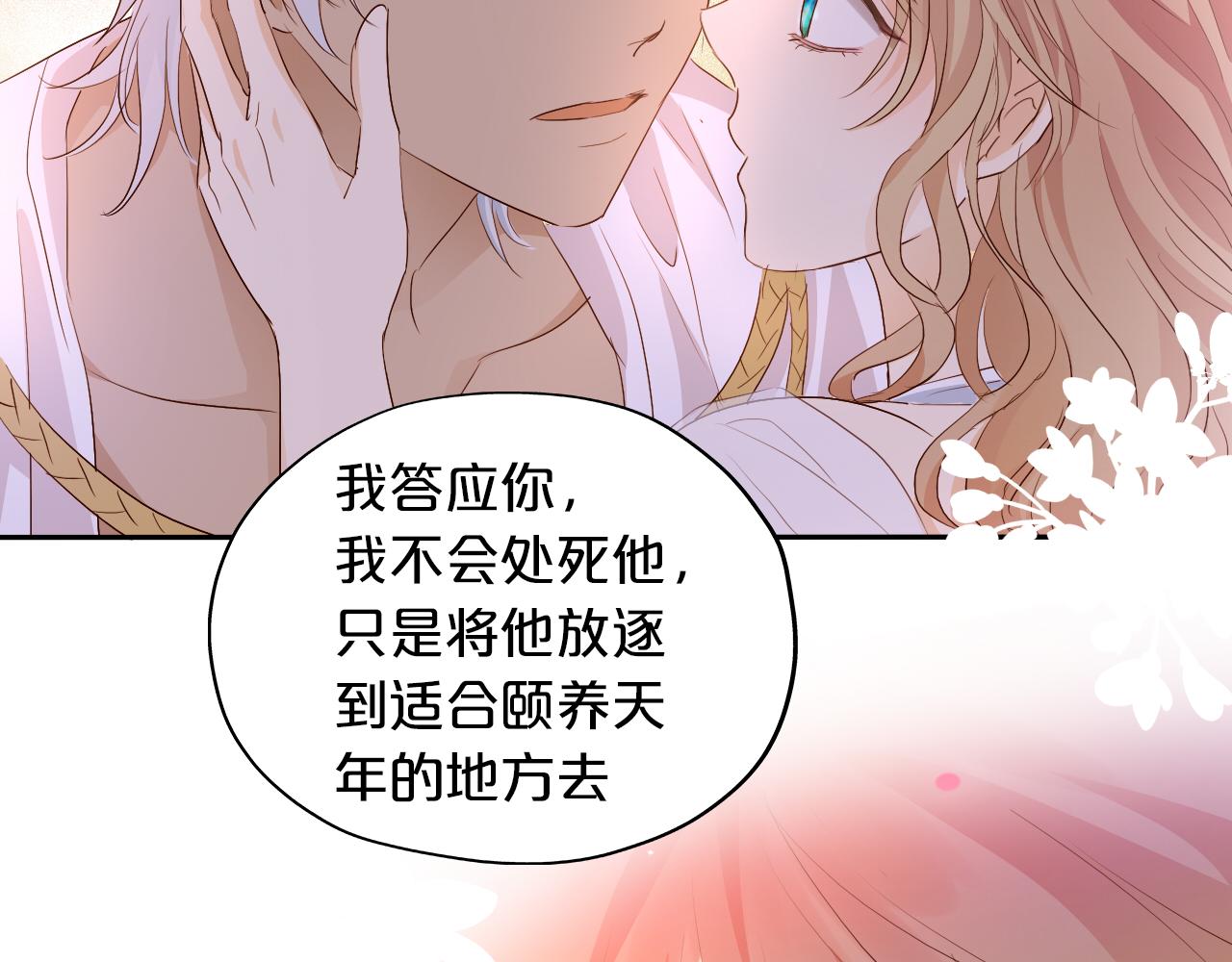 狄奥多之歌韩漫全集-第96话 温存的港湾无删减无遮挡章节图片 