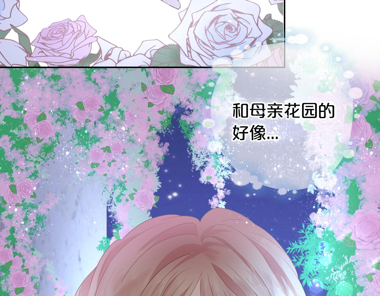 狄奥多之歌韩漫全集-第96话 温存的港湾无删减无遮挡章节图片 