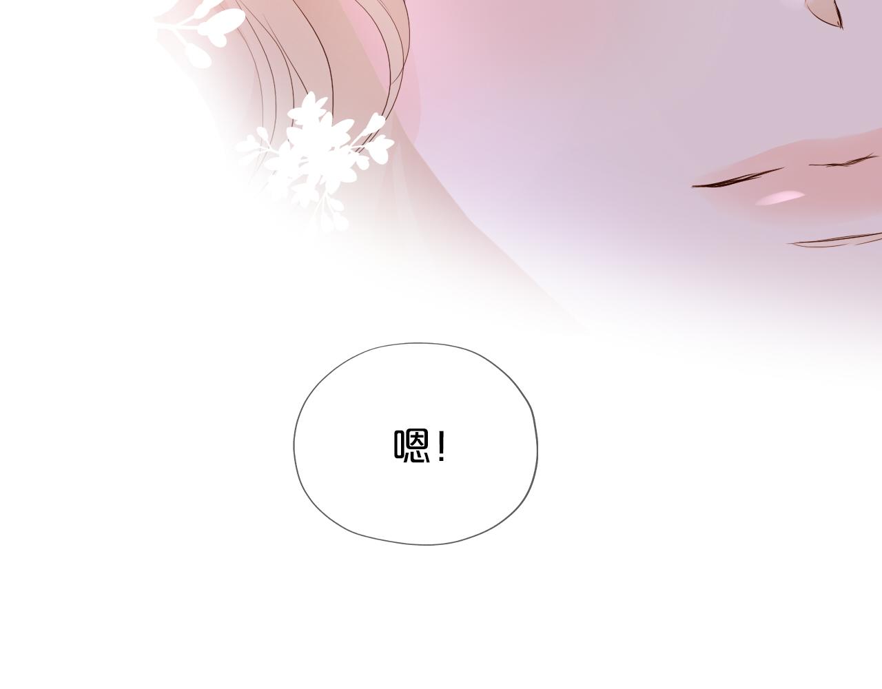 狄奥多之歌韩漫全集-第96话 温存的港湾无删减无遮挡章节图片 