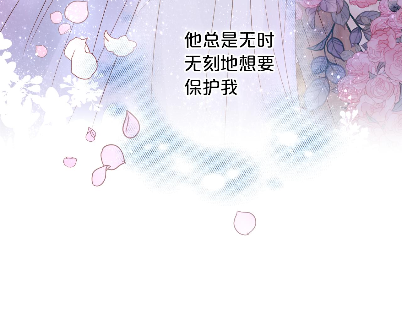 狄奥多之歌韩漫全集-第96话 温存的港湾无删减无遮挡章节图片 