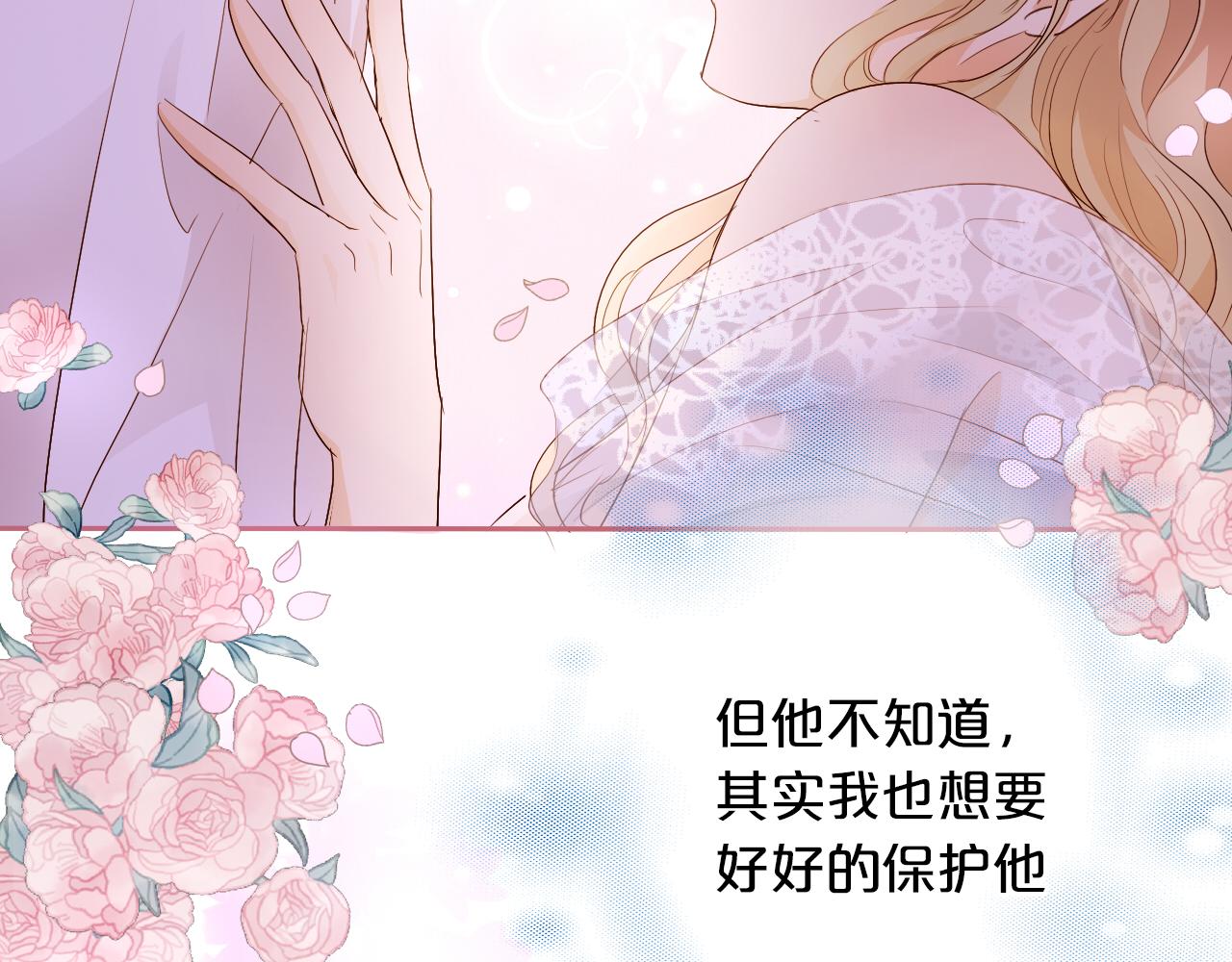 狄奥多之歌韩漫全集-第96话 温存的港湾无删减无遮挡章节图片 