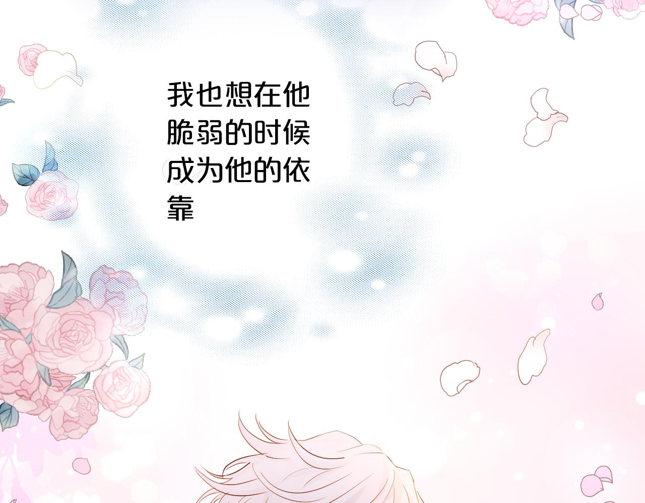 狄奥多之歌韩漫全集-第96话 温存的港湾无删减无遮挡章节图片 