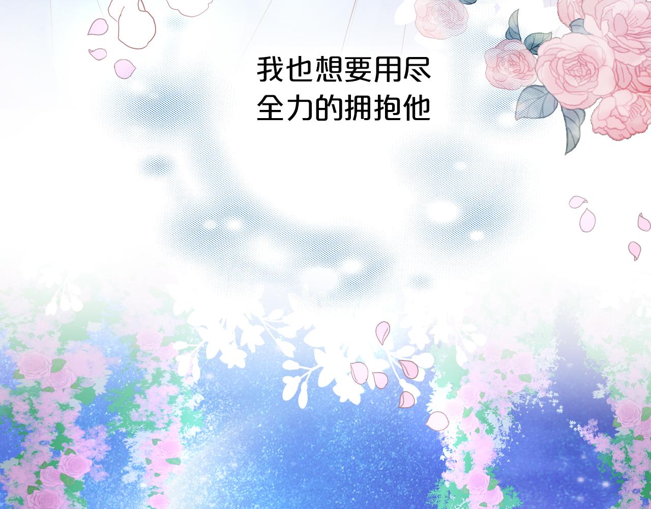 狄奥多之歌韩漫全集-第96话 温存的港湾无删减无遮挡章节图片 