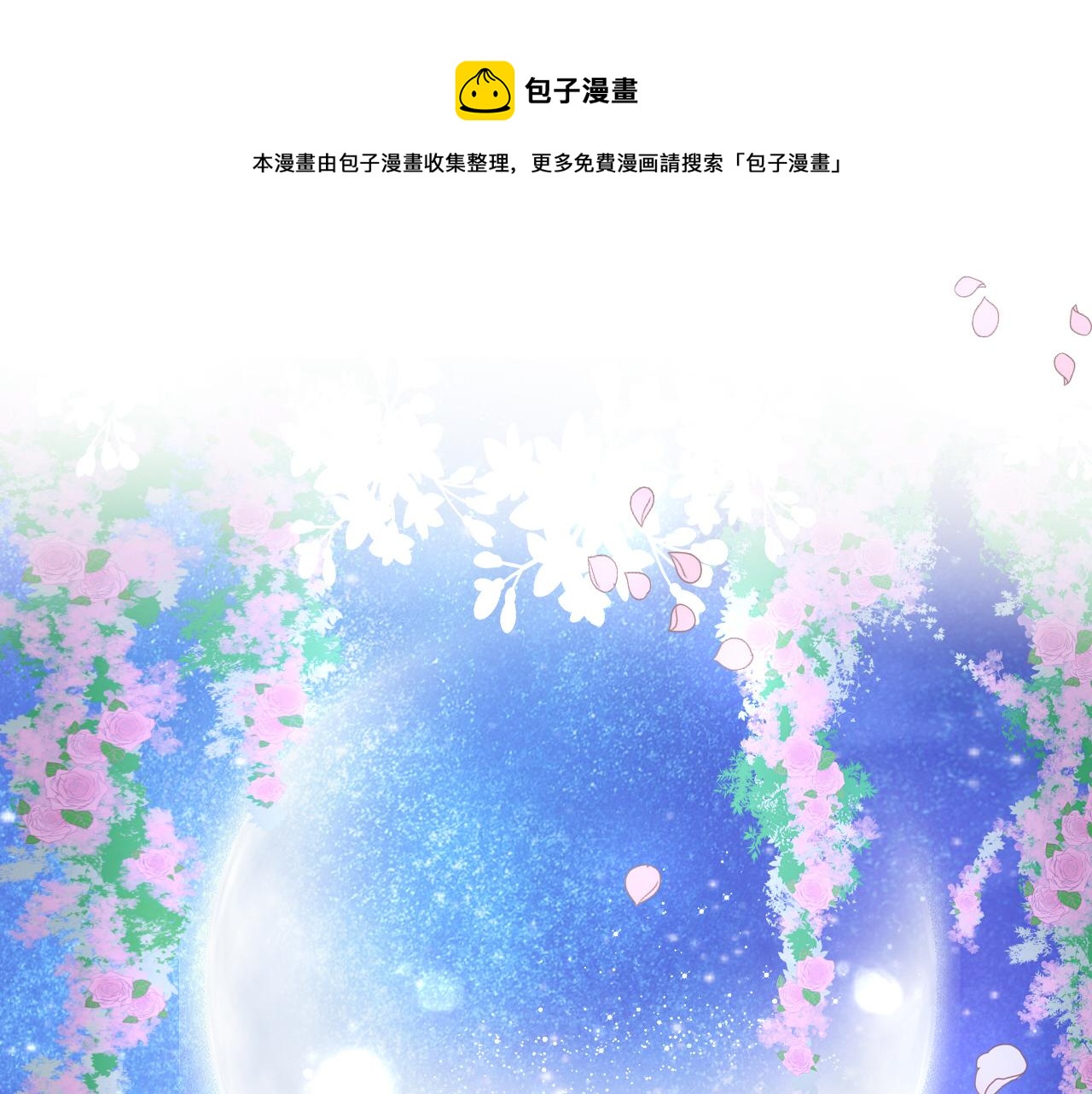 狄奥多之歌韩漫全集-第97话 心底的欲望无删减无遮挡章节图片 