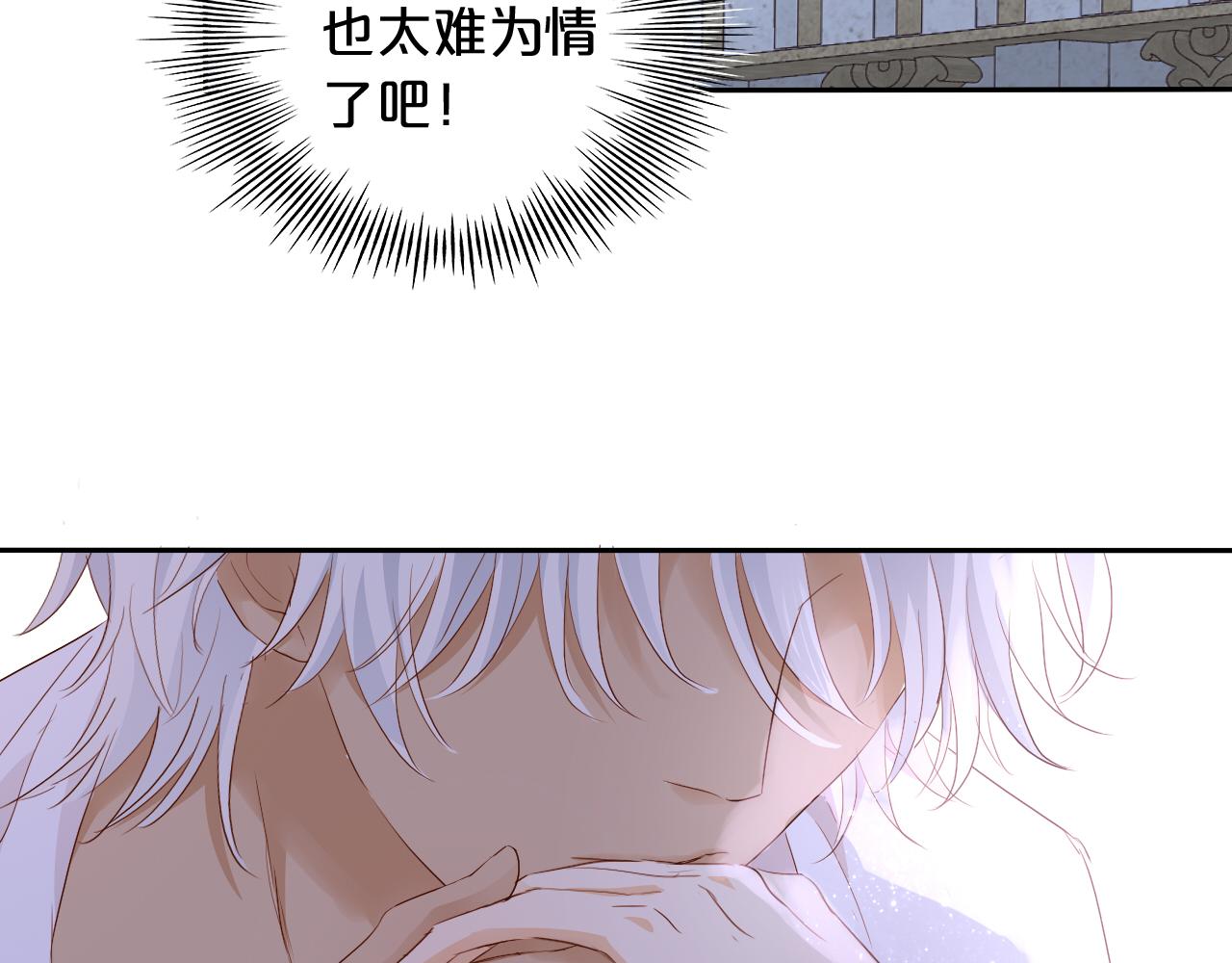 狄奥多之歌韩漫全集-第97话 心底的欲望无删减无遮挡章节图片 
