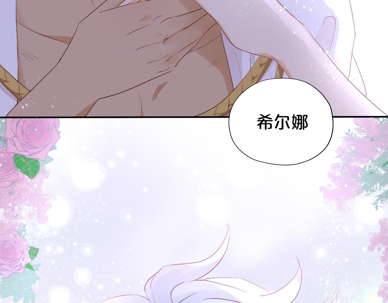 狄奥多之歌韩漫全集-第97话 心底的欲望无删减无遮挡章节图片 