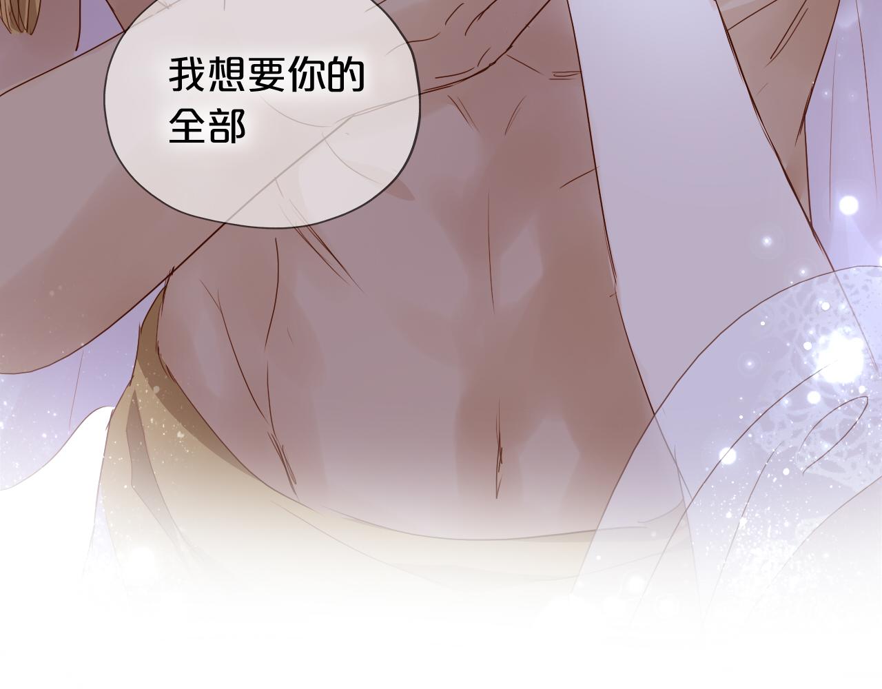 狄奥多之歌韩漫全集-第97话 心底的欲望无删减无遮挡章节图片 