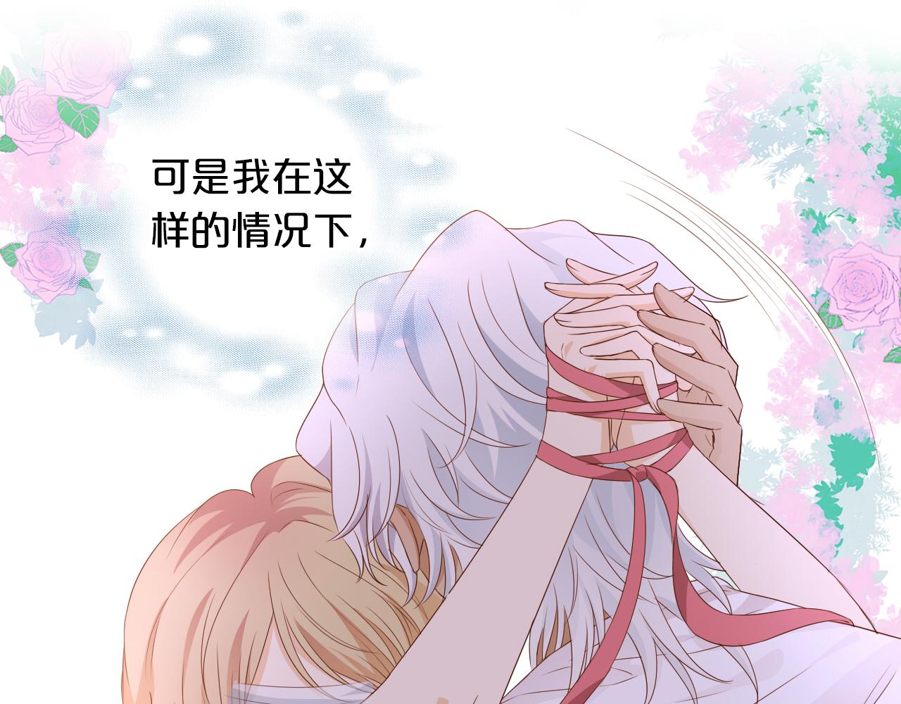 狄奥多之歌韩漫全集-第97话 心底的欲望无删减无遮挡章节图片 