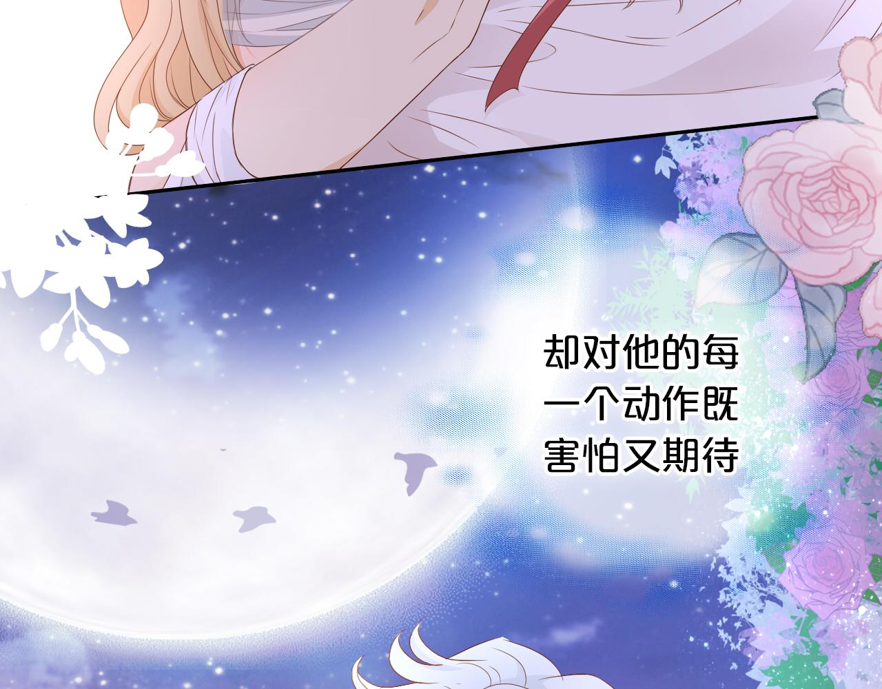 狄奥多之歌韩漫全集-第97话 心底的欲望无删减无遮挡章节图片 