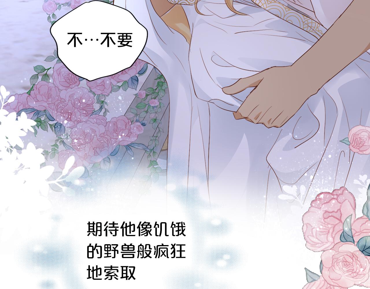 狄奥多之歌韩漫全集-第97话 心底的欲望无删减无遮挡章节图片 