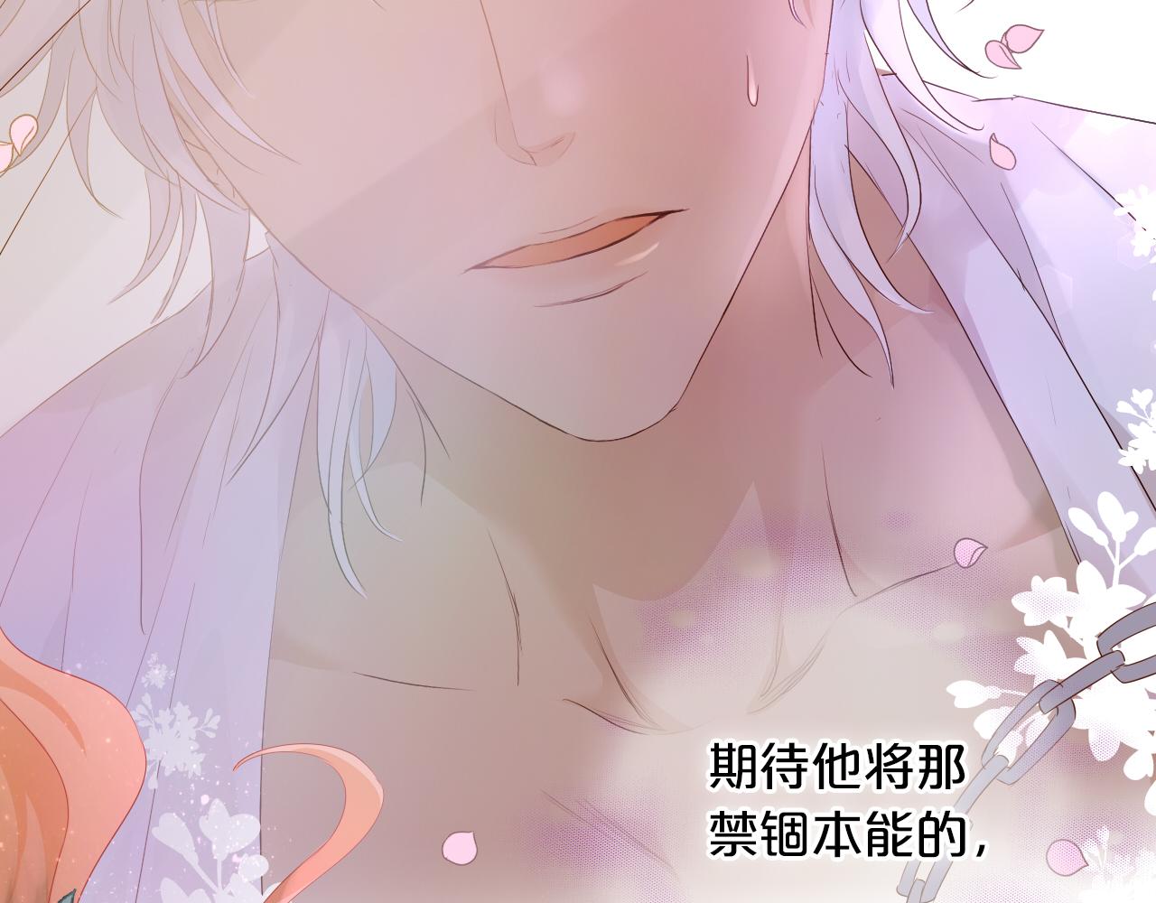 狄奥多之歌韩漫全集-第97话 心底的欲望无删减无遮挡章节图片 