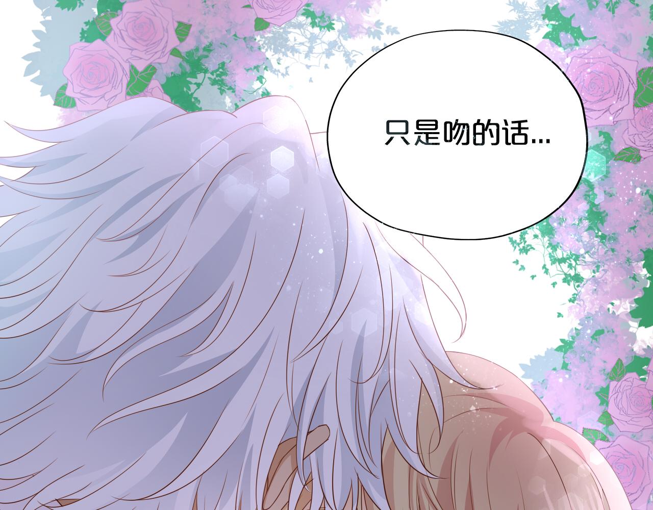 狄奥多之歌韩漫全集-第97话 心底的欲望无删减无遮挡章节图片 
