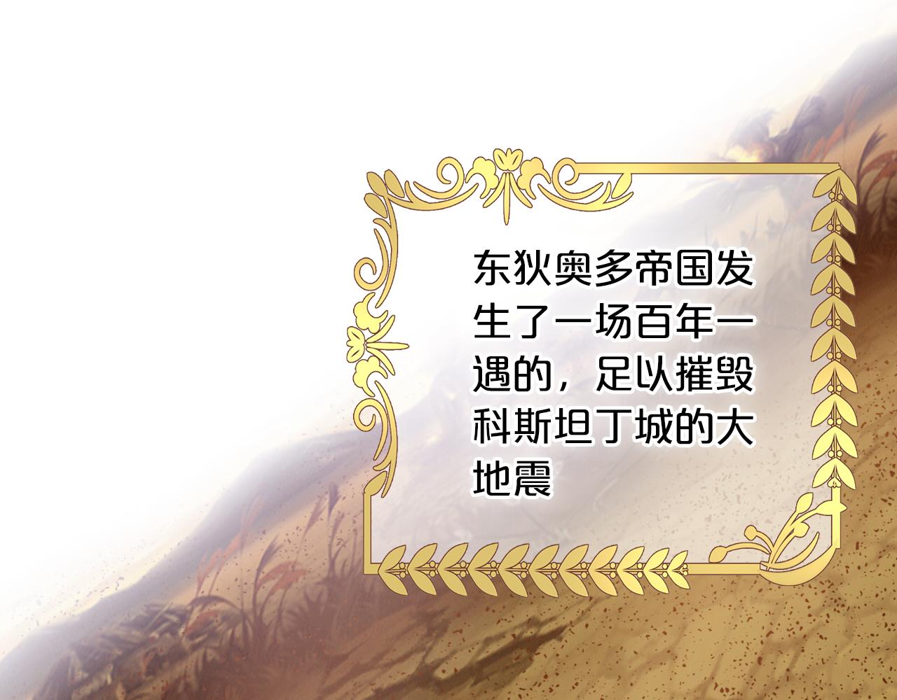 狄奥多之歌韩漫全集-第97话 心底的欲望无删减无遮挡章节图片 